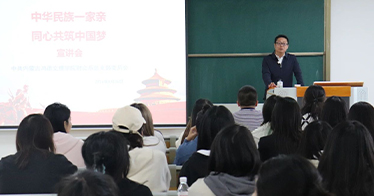 学院yl8cc永利办铸牢中华民族共同体意识专题讲座