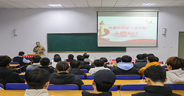 学院召开2025年春季征兵政策宣讲会