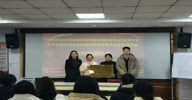 学院经济管理系与多个社区yl8cc永利行结对共建活动