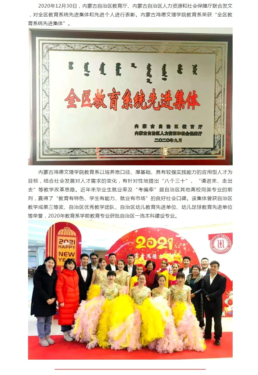 青分享 _ yl8cc永利教育系荣获“全区教育系统先进集体”_看图王(1).jpg