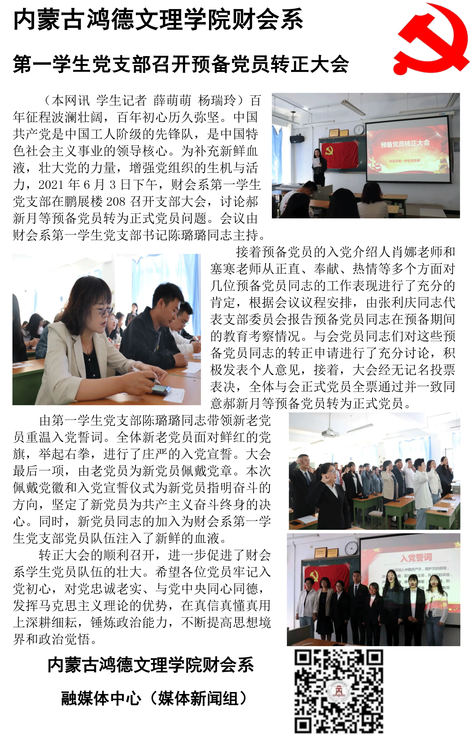 060809533515_0yl8cc永利财会系.png