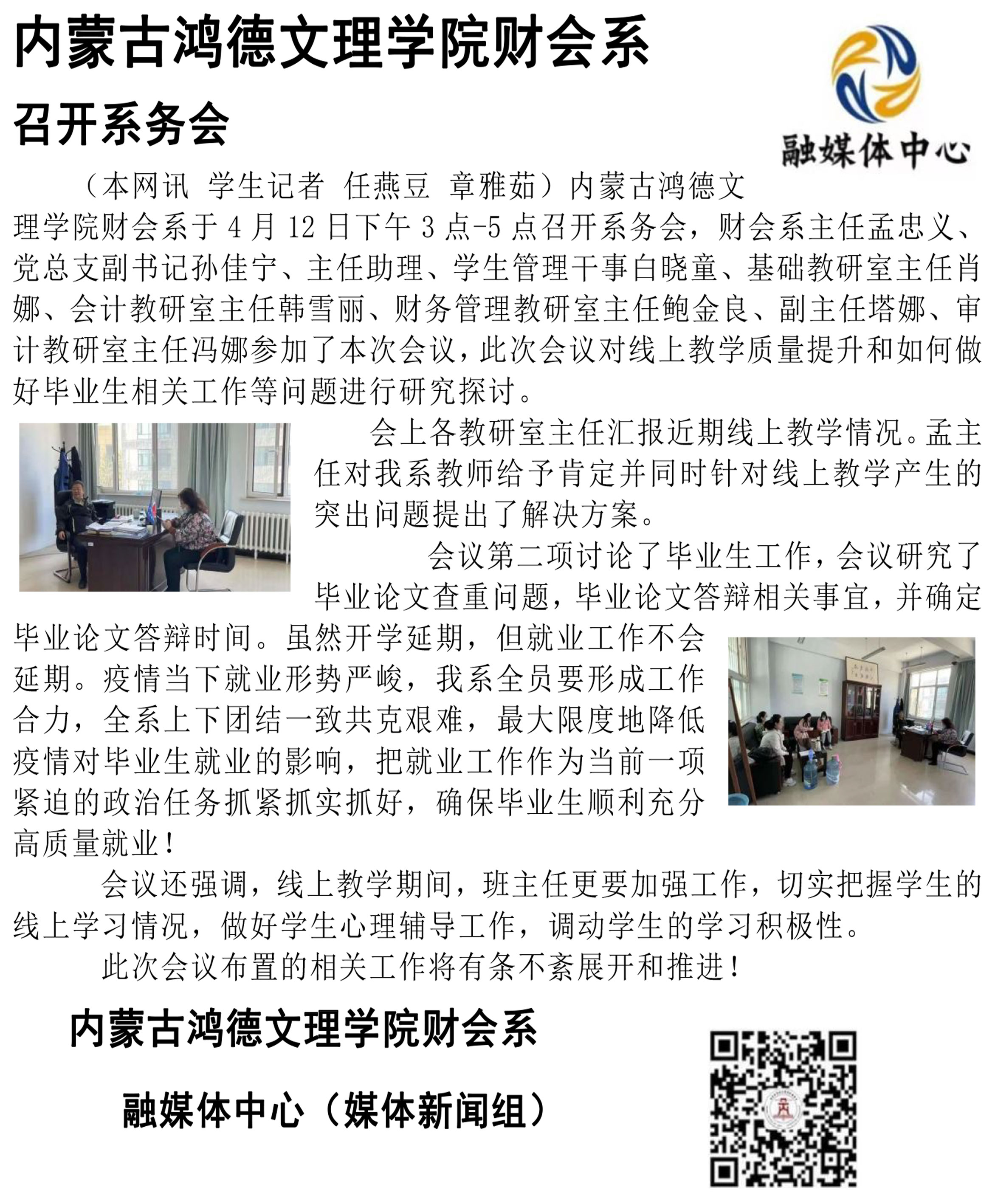 yl8cc永利财会系(1).jpg