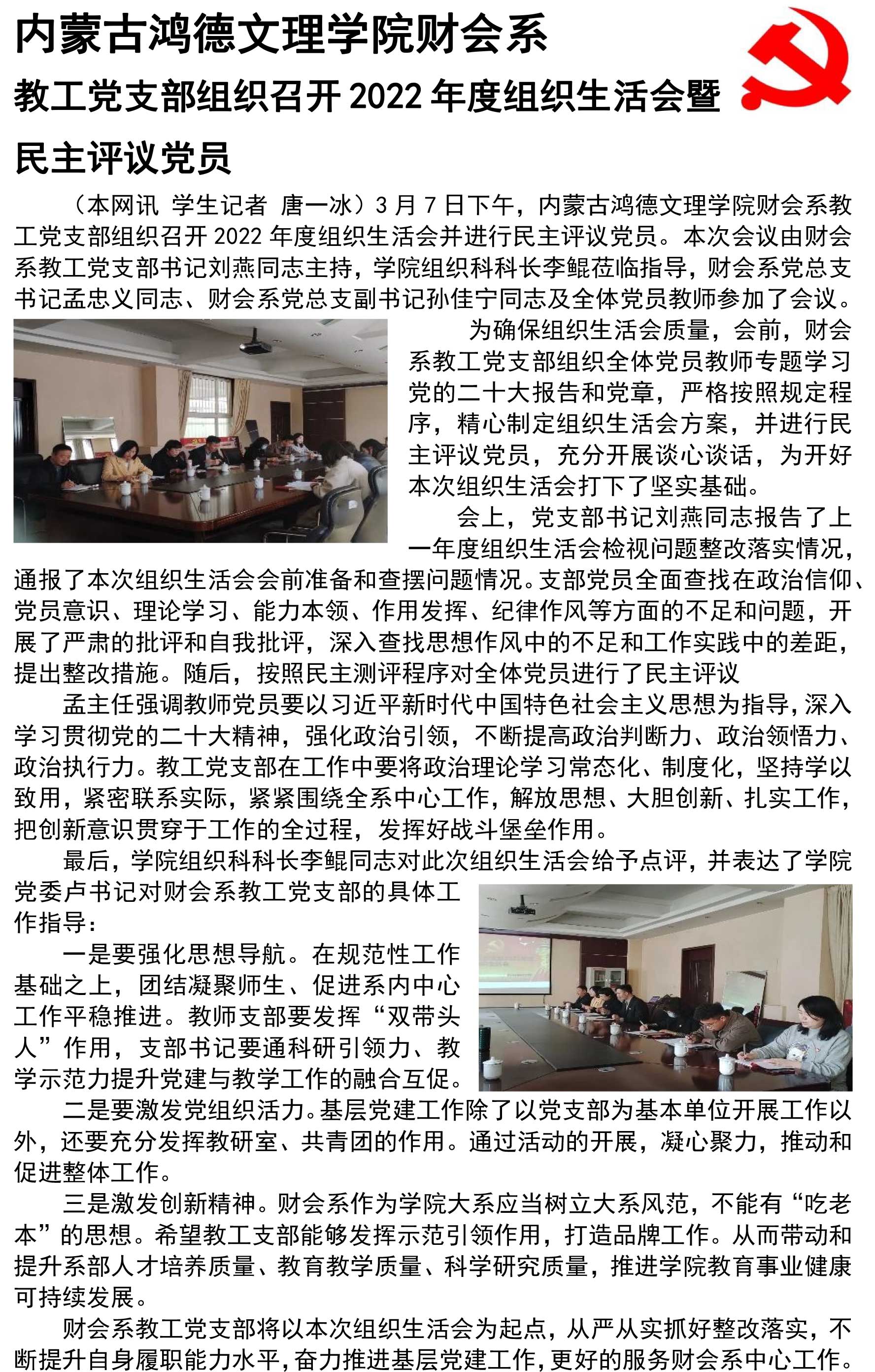 yl8cc永利财会系2022.jpg
