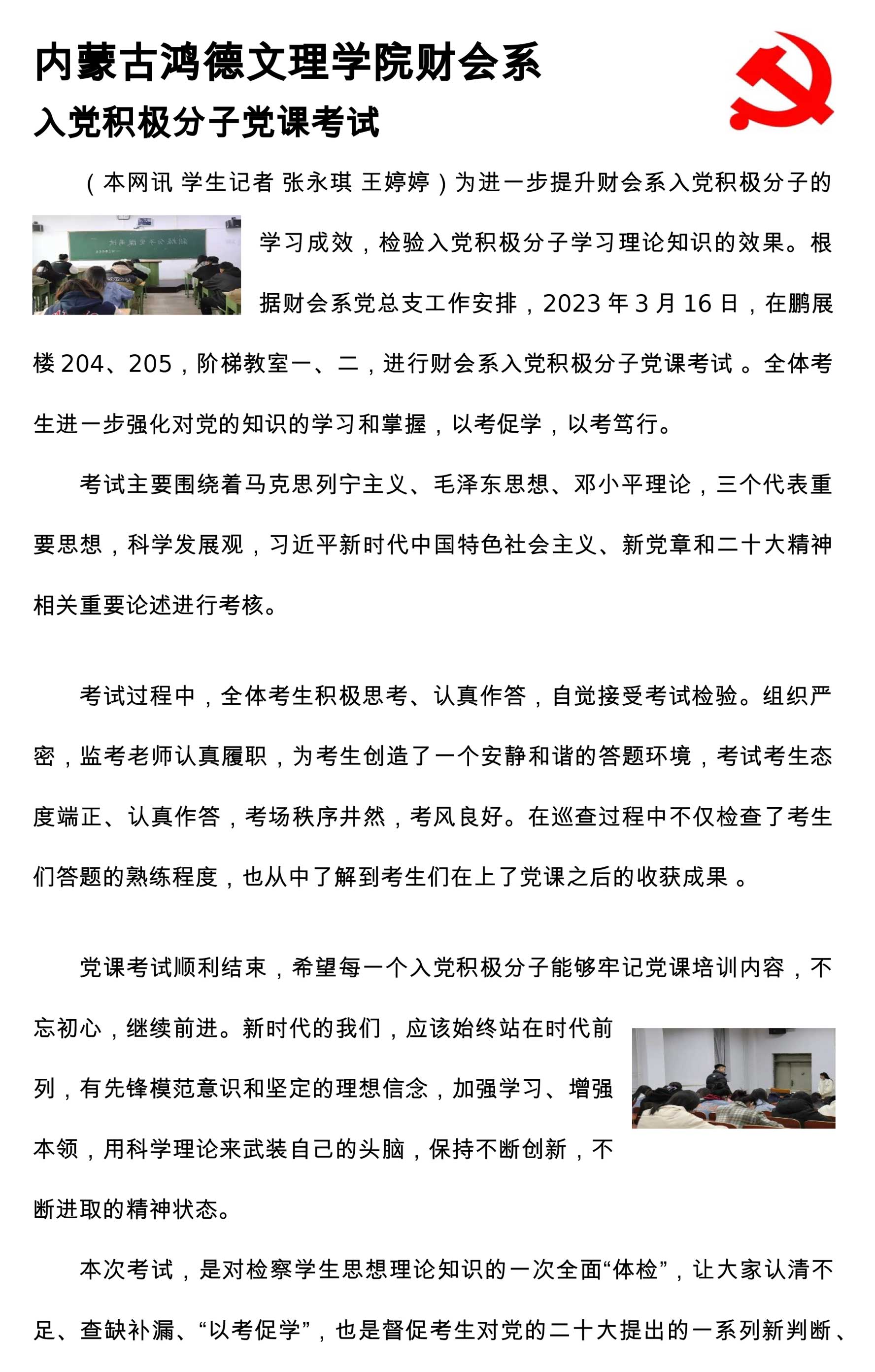 yl8cc永利财会系-1.jpg